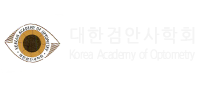 대한검안사학회