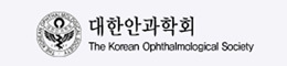 대한안과학회