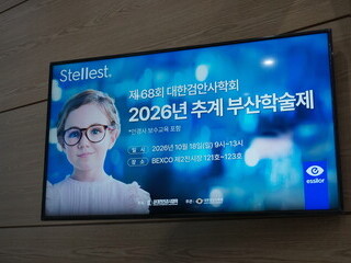 2026년 제68회 대한검안사학회 부산 추계학술제